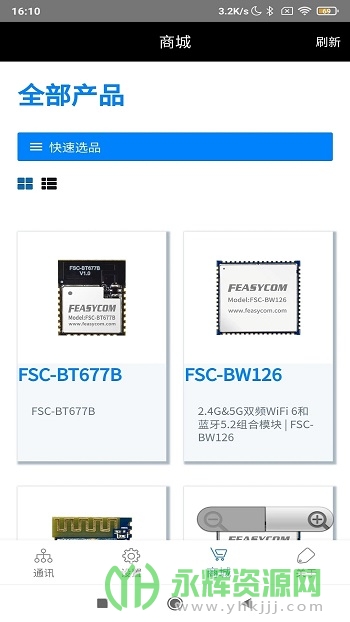 FeasyBlue app官方版 FeasyBlue app官方版