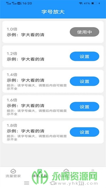 ȫ��������ʦapp��׿��