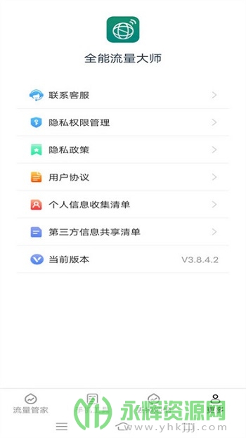 ȫ��������ʦapp��׿��