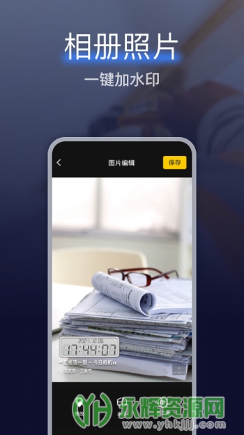 搞定相机水印app官方版 搞定相机水印app官方版