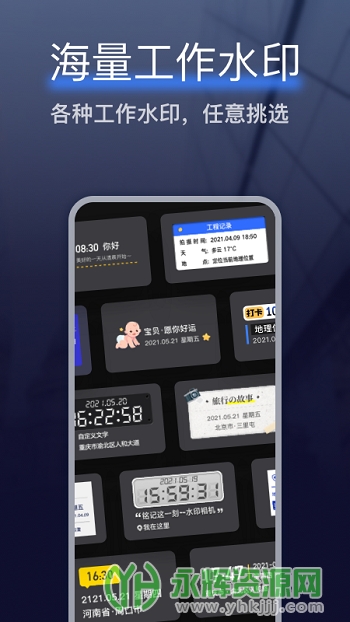 搞定相机水印app官方版 搞定相机水印app官方版