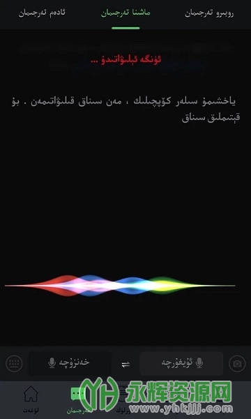 国语助手免费版, 国语助手免费版 国语助手免费版, 国语助手免费版