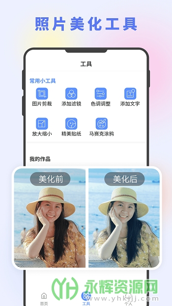 图片编辑大神app安卓版 图片编辑大神app安卓版