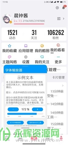 字体缩放器app官方版 字体缩放器app官方版
