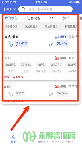 彭云物联app最新版, 彭云物联app最新版 彭云物联app最新版, 彭云物联app最新版