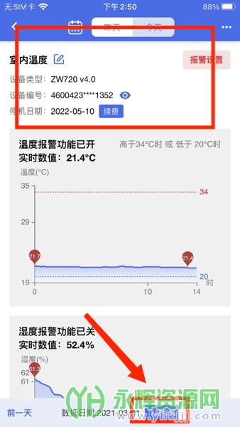 彭云物联app最新版, 彭云物联app最新版 彭云物联app最新版, 彭云物联app最新版