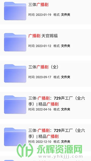 狸猫云搜索app最新版本 狸猫云搜索app最新版本