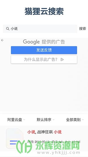 狸猫云搜索app最新版本 狸猫云搜索app最新版本