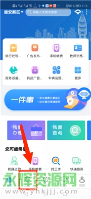 ͨ۰appٷ, ͨ۰appٷ