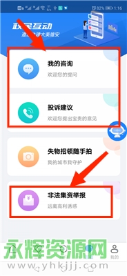 ͨ۰appٷ, ͨ۰appٷ