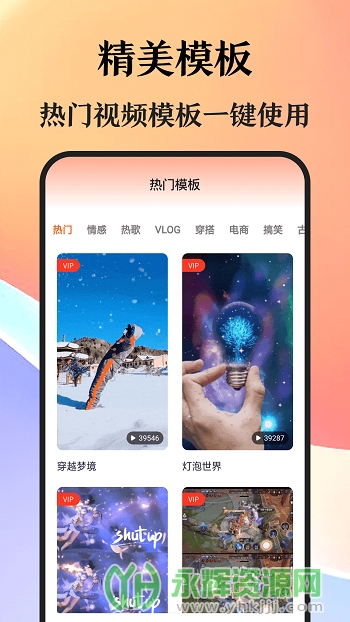 AI抠图视频剪辑app安卓版 AI抠图视频剪辑app安卓版