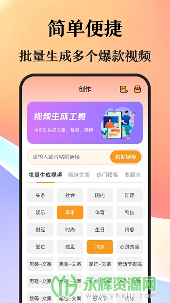 AI抠图视频剪辑app安卓版 AI抠图视频剪辑app安卓版