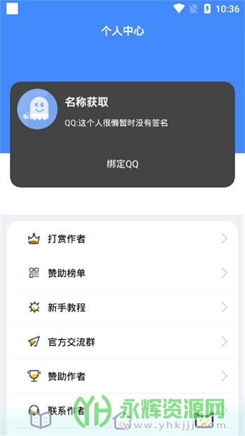 透明头像助手app安卓版 透明头像助手app安卓版