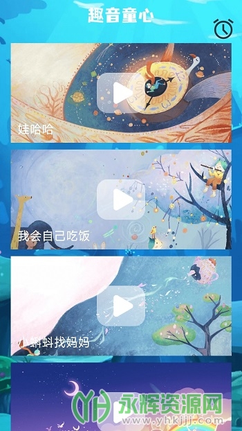 ͯȤԴapp°汾