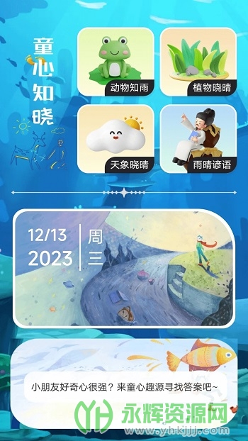 ͯȤԴapp°汾