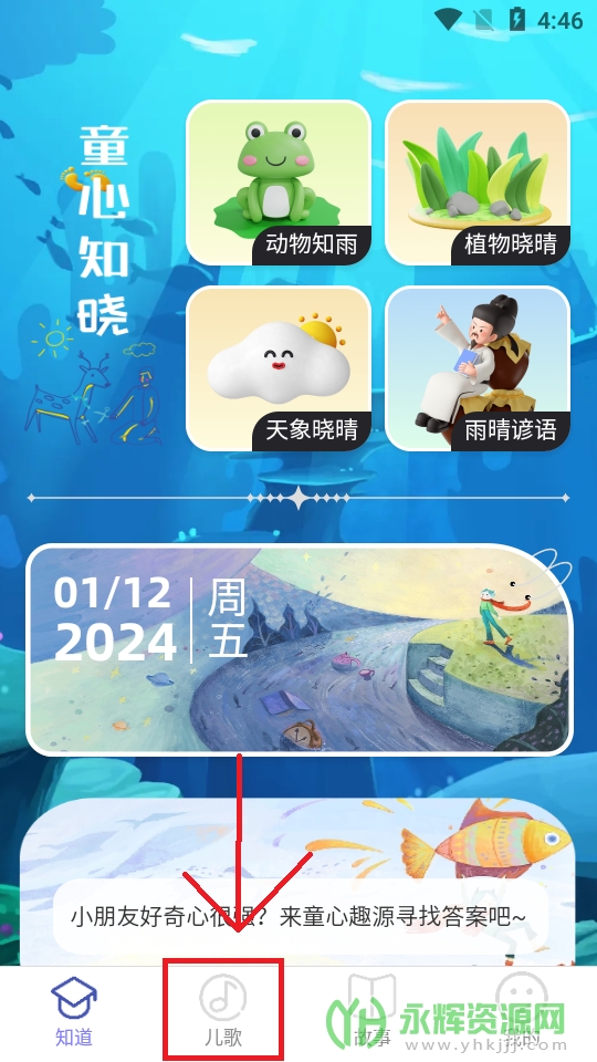 ͯȤԴapp°汾