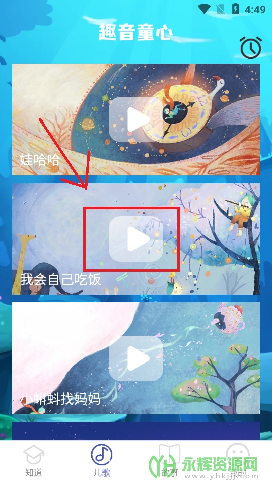 ͯȤԴapp°汾