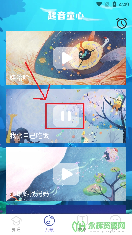 ͯȤԴapp°汾