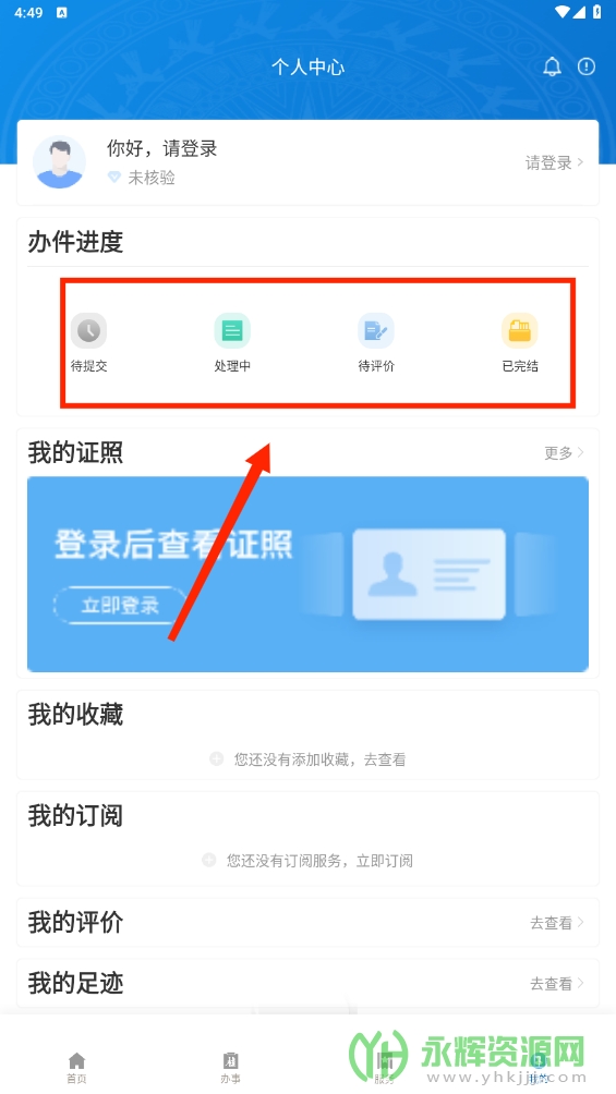 广西政务服务中心app, 广西政务服务中心app