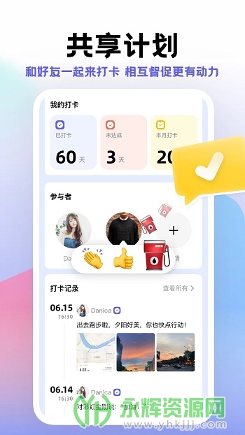小计划打卡app安卓版 小计划打卡app安卓版