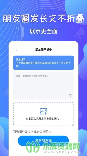 群发器app安卓版 群发器app安卓版