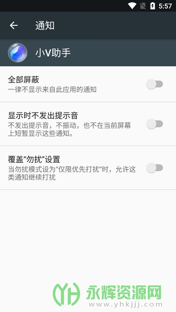 蓝心小V app安卓版 蓝心小V app安卓版
