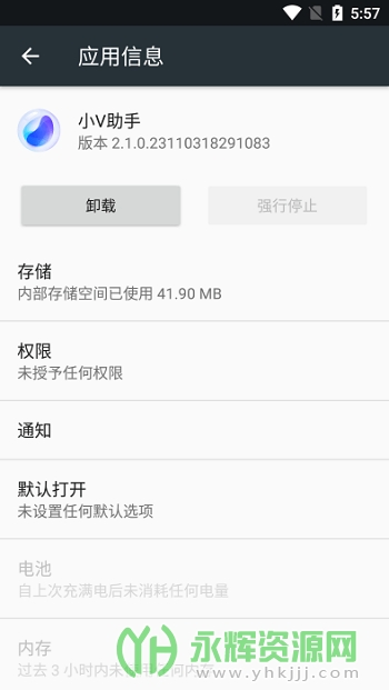 蓝心小V app安卓版 蓝心小V app安卓版