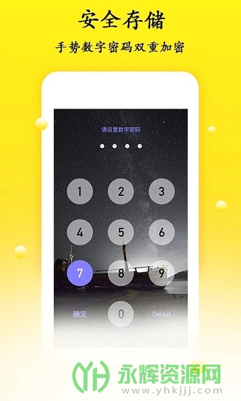 密码管理app安卓版 密码管理app安卓版