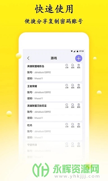 密码管理app安卓版 密码管理app安卓版