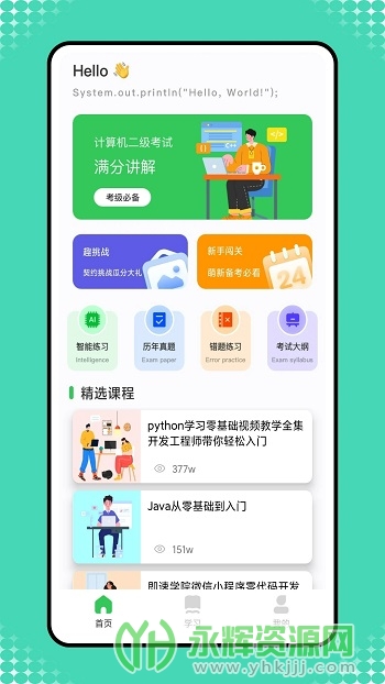 小黑计算机app最新版本 小黑计算机app最新版本