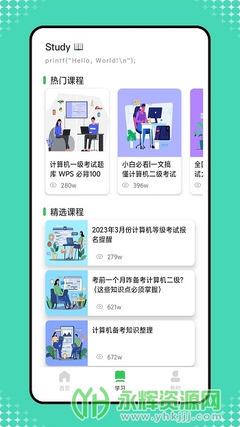 小黑计算机app最新版本 小黑计算机app最新版本