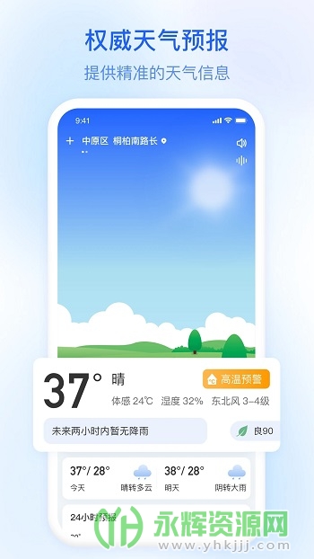 ʱԤapp°汾