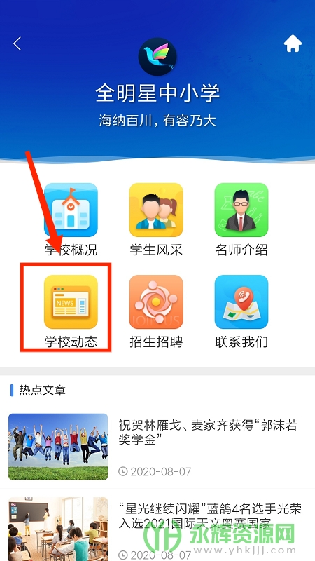 ǻУ԰ͨAPP, ǻУ԰ͨAPP