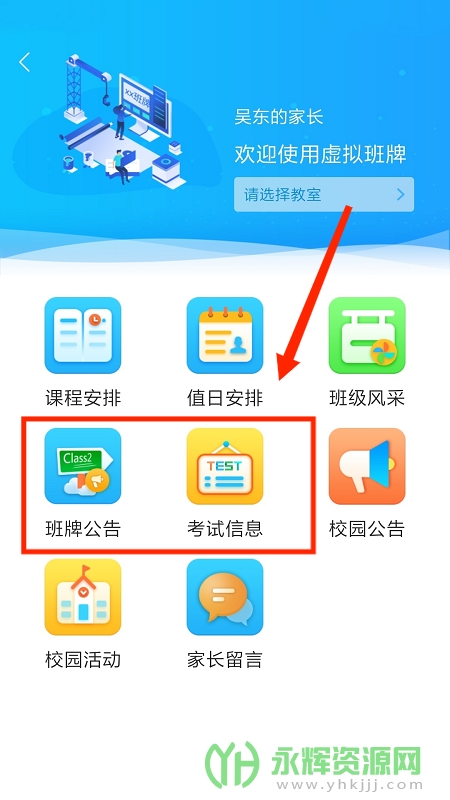 ǻУ԰ͨAPP, ǻУ԰ͨAPP