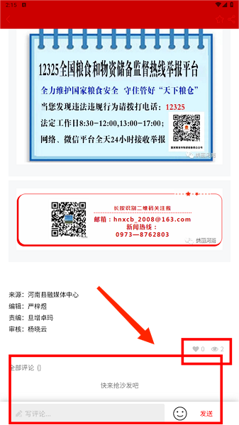 APP, APP