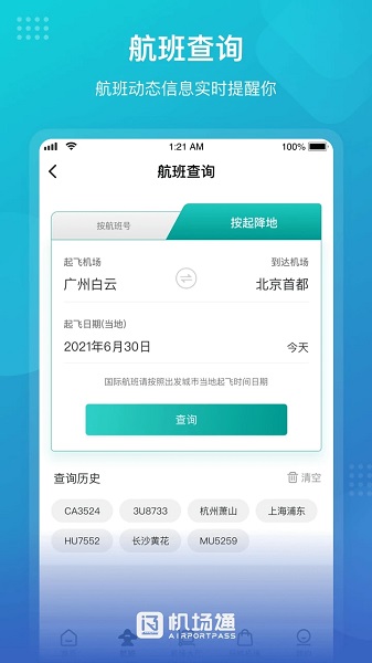 ͨAPP, ͨAPP