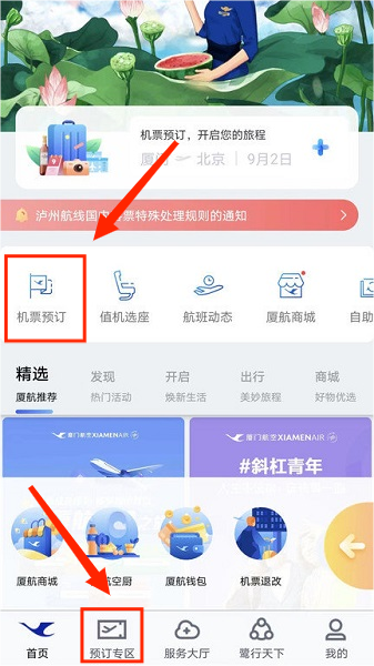 eطAPP, eطAPP
