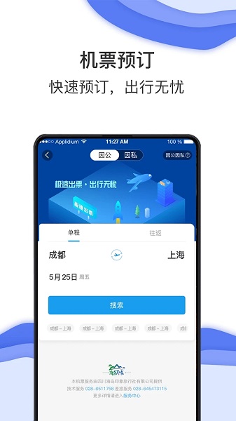 eطAPP, eطAPP