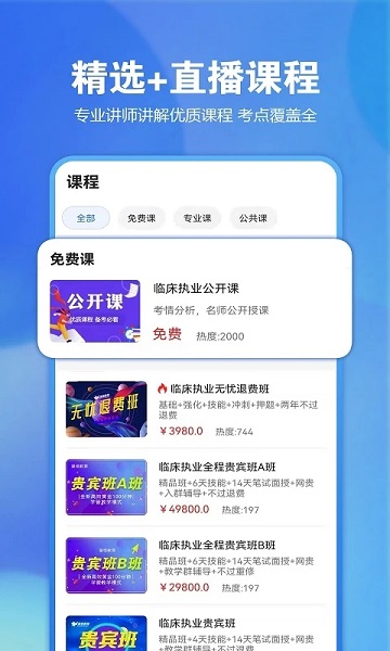 APP, APP