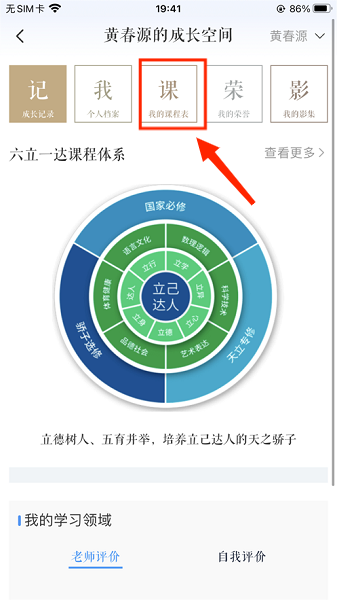 ѧϰapp, ѧϰapp