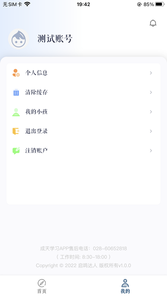 ѧϰapp, ѧϰapp