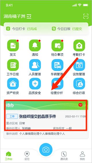 ϻapp°汾, ϻapp°汾