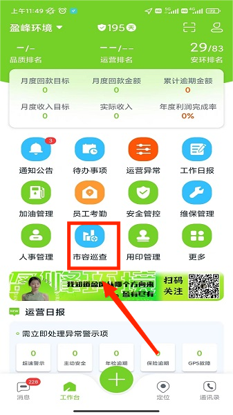 ϻapp°汾, ϻapp°汾