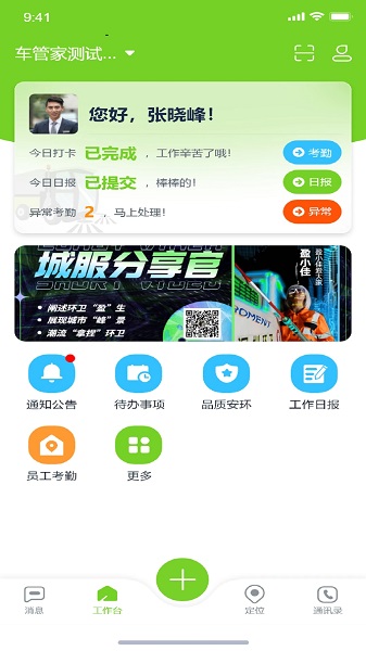 ϻapp°汾, ϻapp°汾