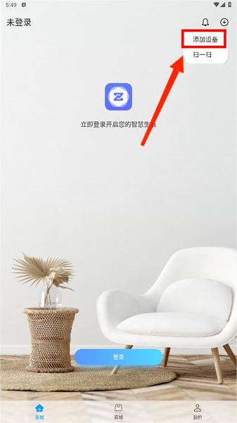 中兴智慧生活app, 中兴智慧生活app