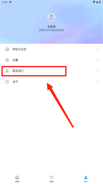 中兴智慧生活app, 中兴智慧生活app