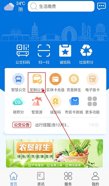 ͨAPP, ͨAPP