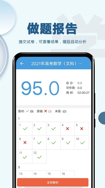 ߿ѧͨapp׿