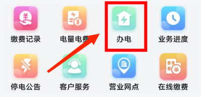 地方水电app最新版下载, 地方水电app最新版下载