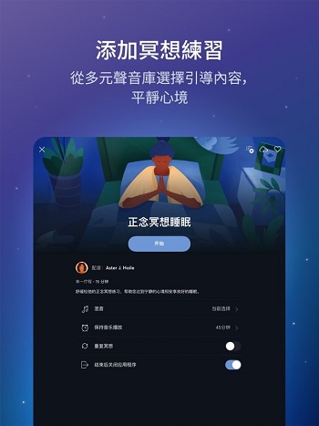 BetterSleep premium˯٤֮app°汾